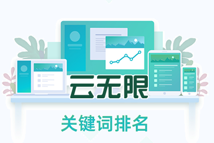 seo关键词报价